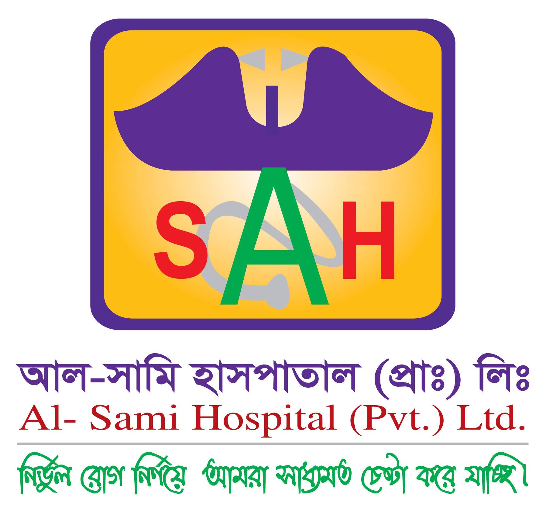 Al-Sami Hospital (Pvt.) Ltd.